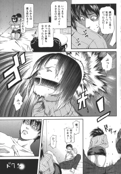 Page 175 of Midara ni YaraLet's Spend The Yara-Night Together