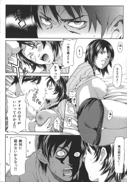 Page 176 of Midara ni YaraLet's Spend The Yara-Night Together