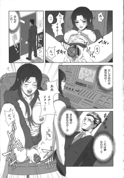 Page 189 of Midara ni YaraLet's Spend The Yara-Night Together