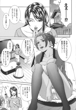 Page 63 of Midara ni YaraLet's Spend The Yara-Night Together