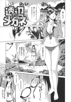 Page 77 of Midara ni YaraLet's Spend The Yara-Night Together