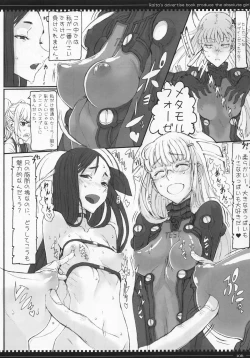 Page 106 of Mahou Shoujo Soushuuhen 2