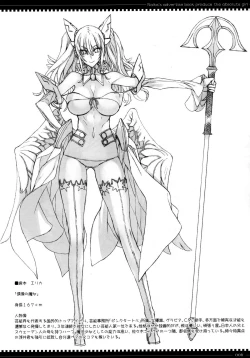 Page 6 of Mahou Shoujo Soushuuhen 2