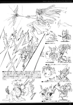 Page 8 of Mahou Shoujo Soushuuhen 2