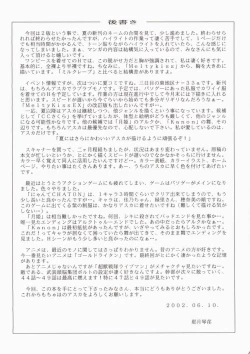 Page 21 of Angel Sweet petit