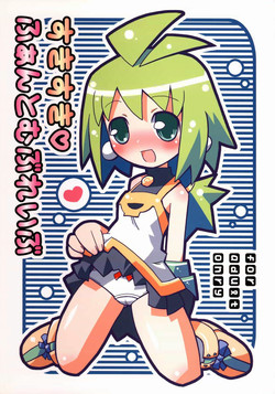 Download Suki suki Phantom Brave