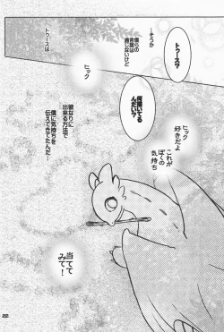 Page 21 of BEST PARTNER 1+2