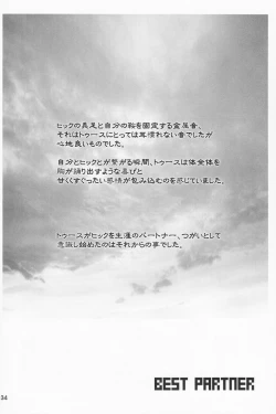 Page 33 of BEST PARTNER 1+2