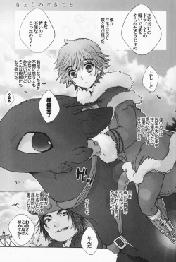 Page 34 of BEST PARTNER 1+2