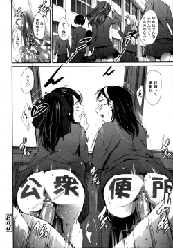 Page 115 of COMIC Tenma 2011-08