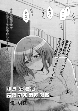 Page 121 of COMIC Tenma 2011-08