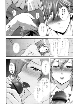 Page 129 of COMIC Tenma 2011-08