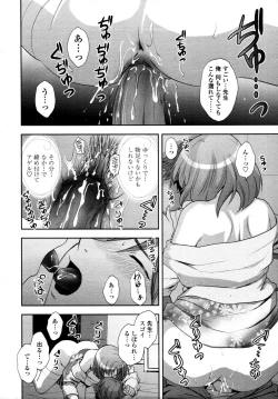 Page 131 of COMIC Tenma 2011-08