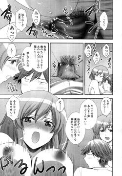 Page 136 of COMIC Tenma 2011-08