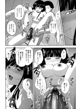 Page 139 of COMIC Tenma 2011-08