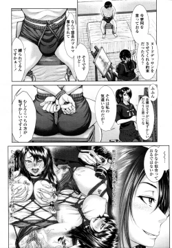 Page 149 of COMIC Tenma 2011-08