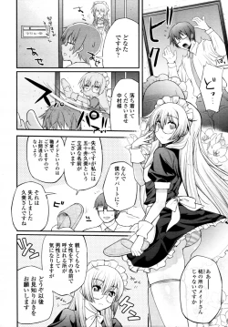 Page 173 of COMIC Tenma 2011-08