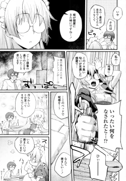 Page 178 of COMIC Tenma 2011-08
