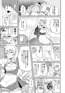 Page 180 of COMIC Tenma 2011-08