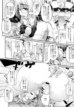Page 191 of COMIC Tenma 2011-08