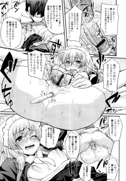 Page 192 of COMIC Tenma 2011-08