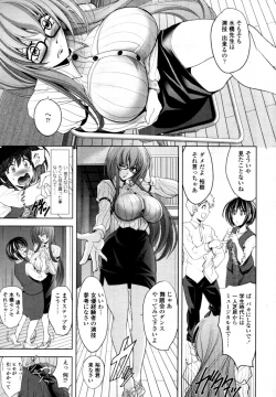Page 202 of COMIC Tenma 2011-08