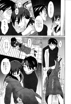 Page 228 of COMIC Tenma 2011-08