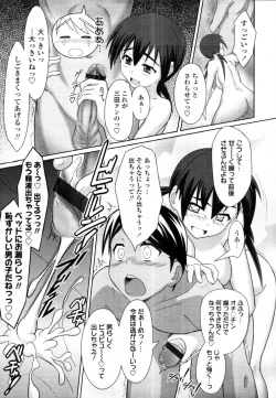 Page 236 of COMIC Tenma 2011-08