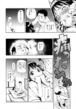 Page 263 of COMIC Tenma 2011-08