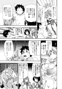 Page 26 of COMIC Tenma 2011-08