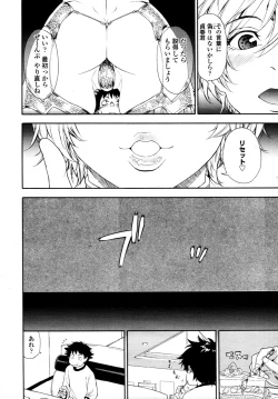 Page 27 of COMIC Tenma 2011-08