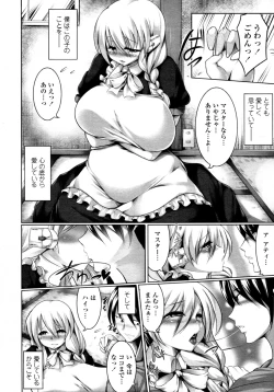 Page 295 of COMIC Tenma 2011-08