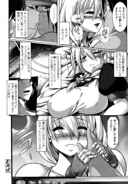 Page 313 of COMIC Tenma 2011-08