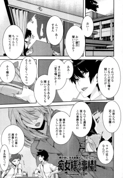 Page 314 of COMIC Tenma 2011-08