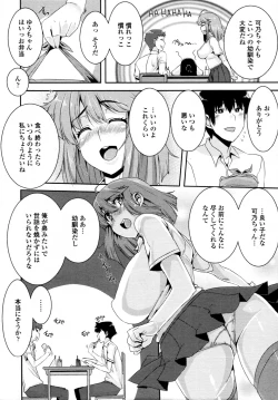 Page 317 of COMIC Tenma 2011-08