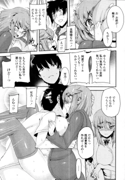 Page 332 of COMIC Tenma 2011-08
