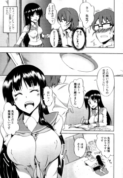 Page 340 of COMIC Tenma 2011-08