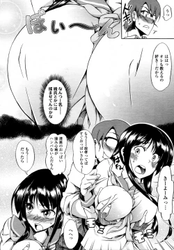 Page 341 of COMIC Tenma 2011-08