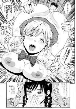 Page 366 of COMIC Tenma 2011-08