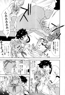 Page 36 of COMIC Tenma 2011-08