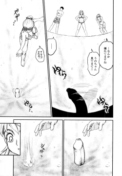 Page 408 of COMIC Tenma 2011-08