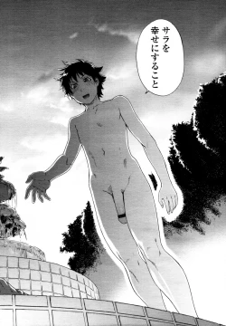 Page 45 of COMIC Tenma 2011-08