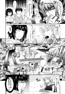 Page 51 of COMIC Tenma 2011-08