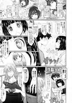 Page 56 of COMIC Tenma 2011-08