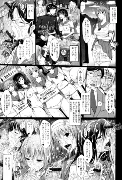 Page 66 of COMIC Tenma 2011-08
