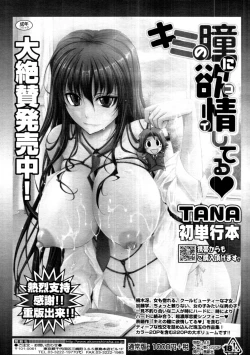 Page 74 of COMIC Tenma 2011-08