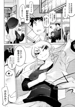 Page 79 of COMIC Tenma 2011-08