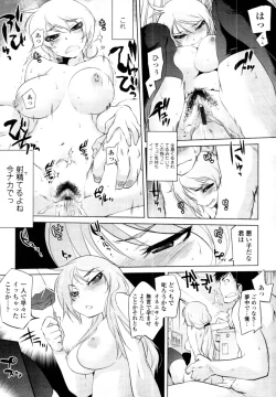 Page 90 of COMIC Tenma 2011-08
