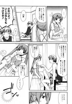 Page 108 of Red Corolla Shokai Genteiban