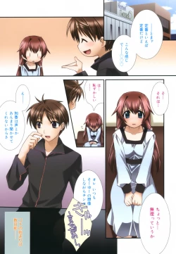 Page 12 of Red Corolla Shokai Genteiban